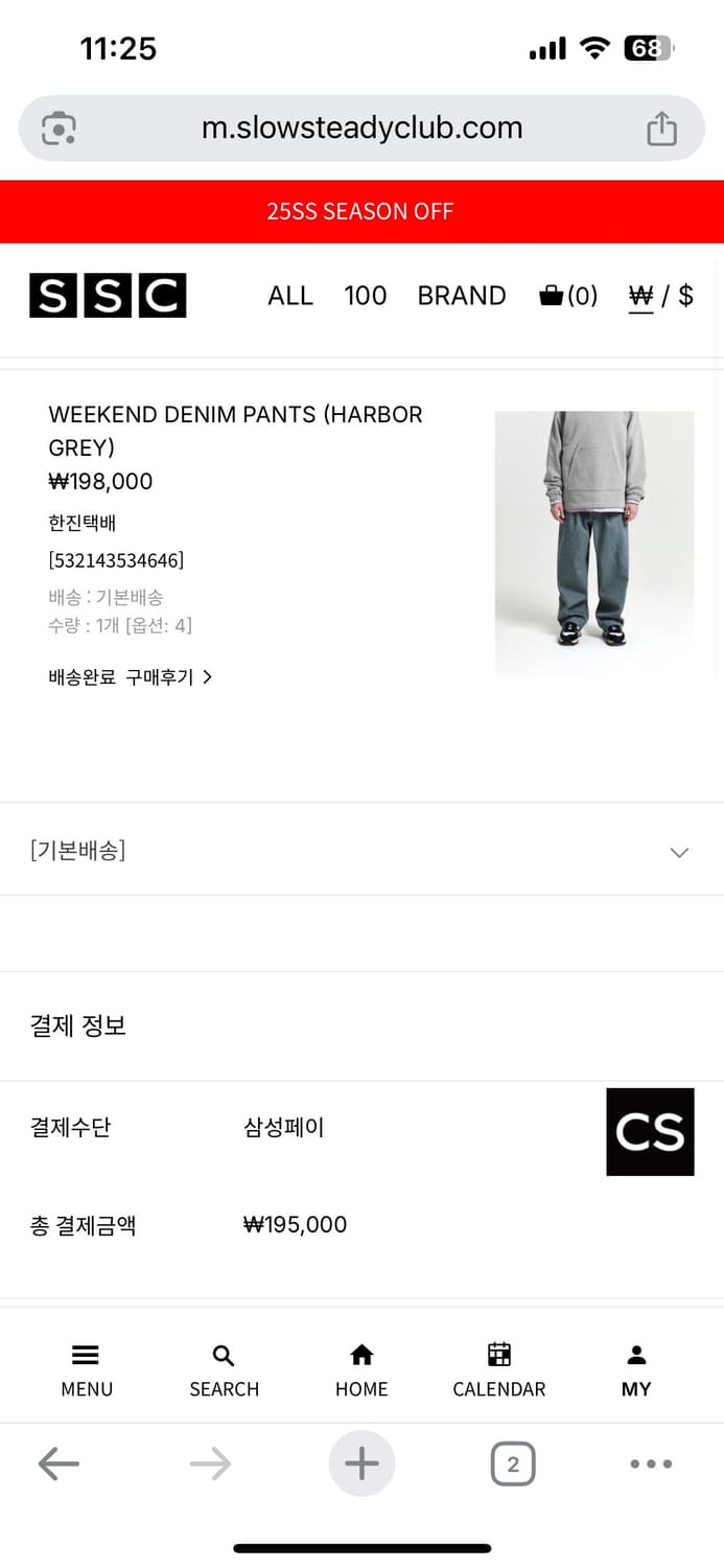 네이더스 위켄드 데님 팬츠 착샷 o 상품이미지4