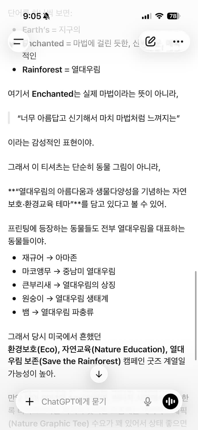 90s 싱글 스티치 아메리칸 빈티지 anvil 반팔 XL (105) 상품이미지6