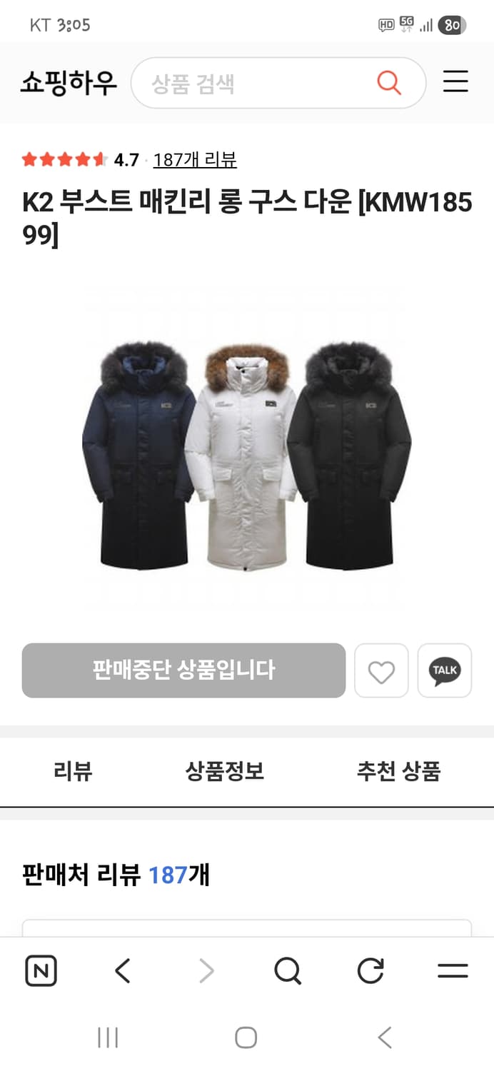 K2 남여공용 매킨리 라쿤퍼 구스다운 롱패딩 95 상품이미지9