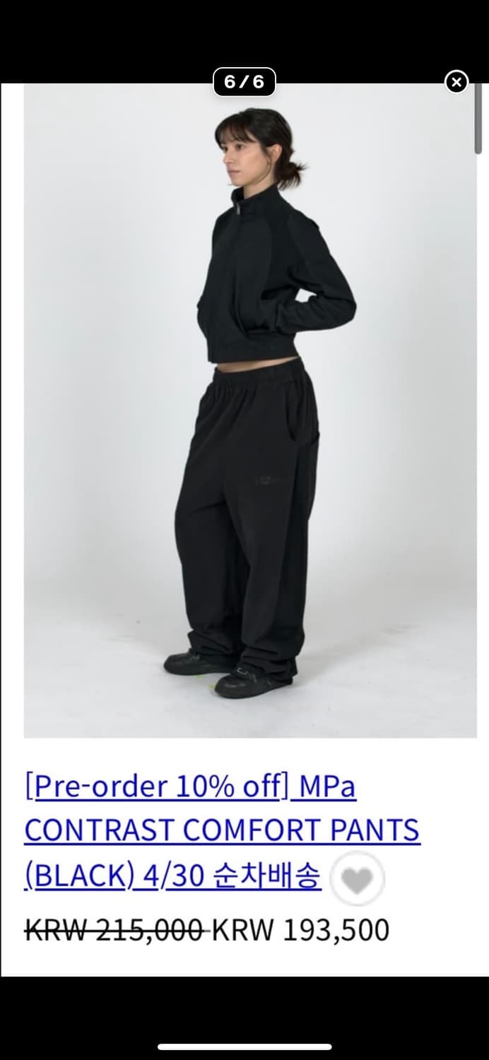 플라스틱프로덕트 스웻팬츠 MPa CONTRAST COMFORT PANTS 상품이미지1