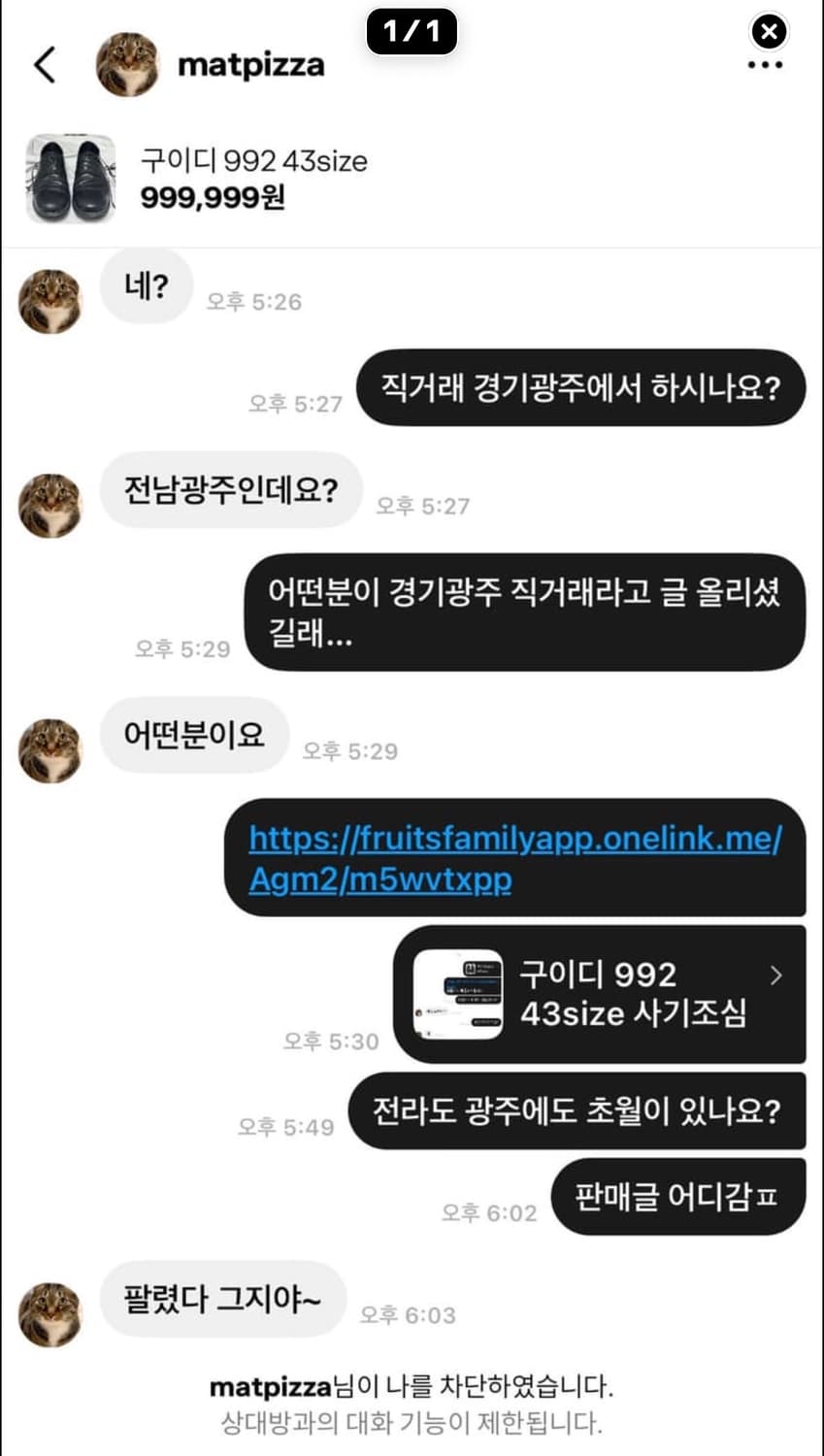 사기 조심 이름 바꿔서 다시 올리네요 상품이미지2