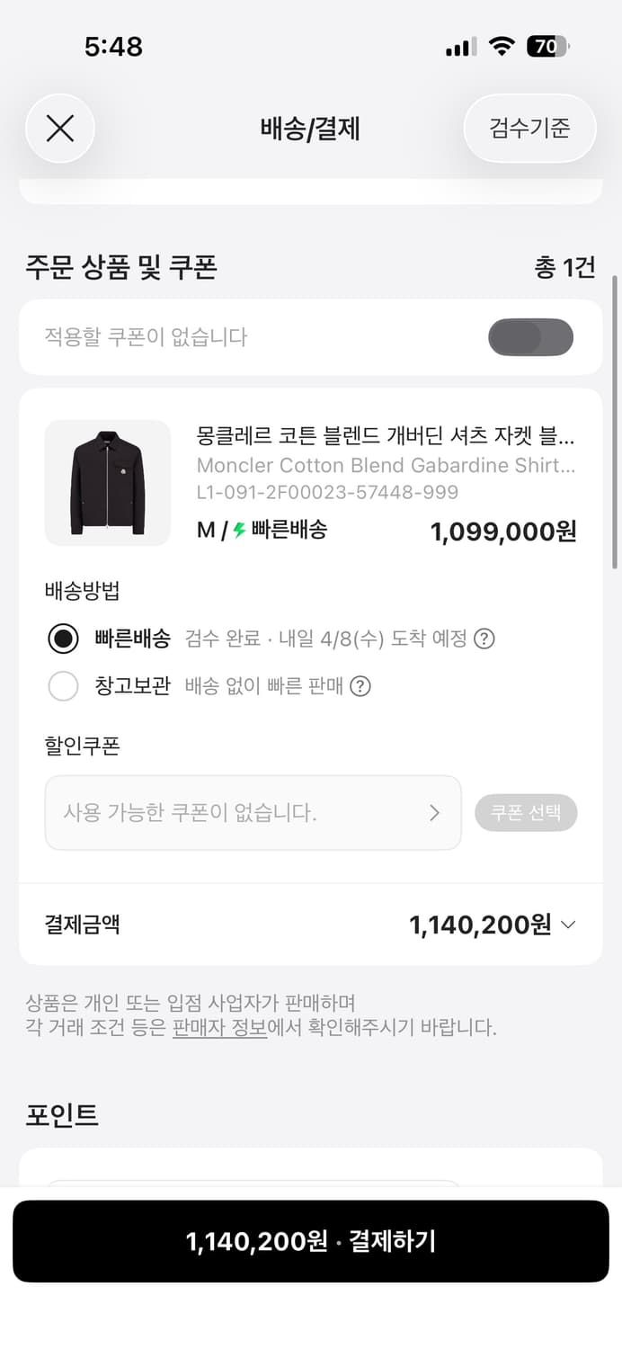 (새상품)몽클레어 자켓 몽클레르 상품이미지3