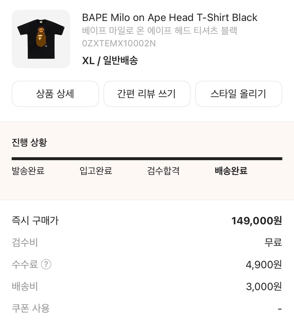 베이프 티셔츠 상품이미지3