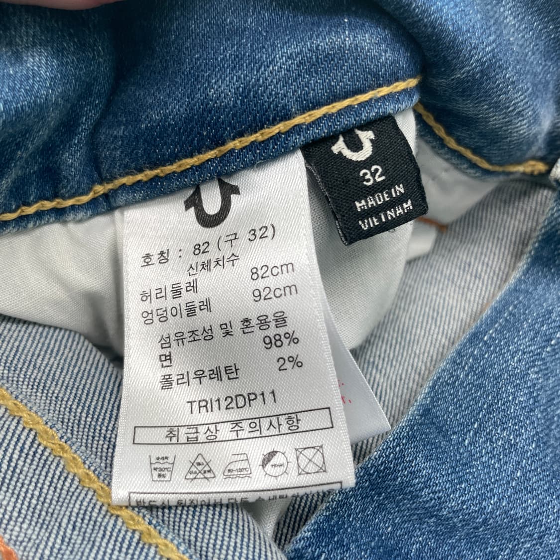 트루릴리젼 2022 남성청바지 32 상품이미지5