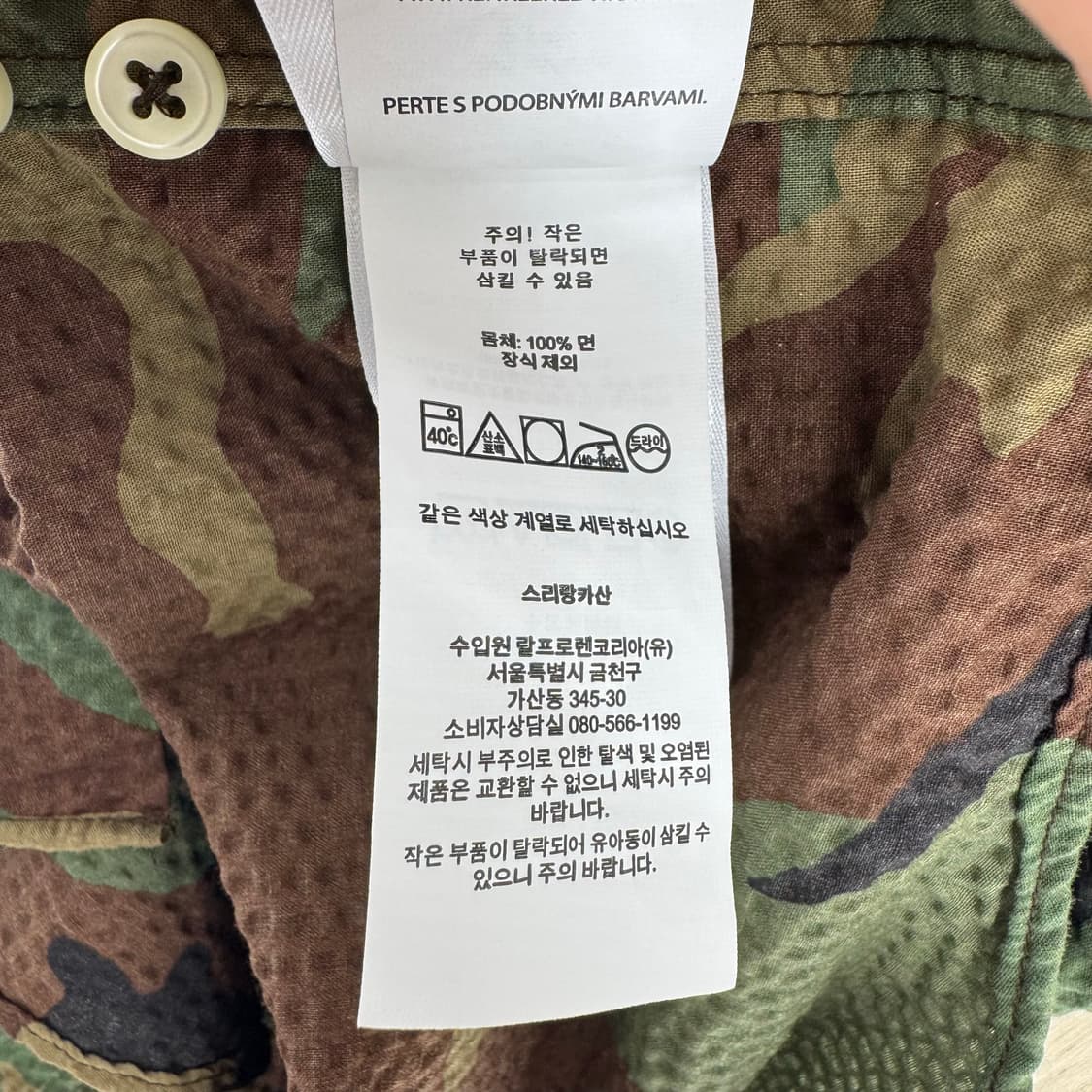 [S] 폴로 랄프로렌 카모플라주 시어서커 반팔 셔츠 상품이미지5