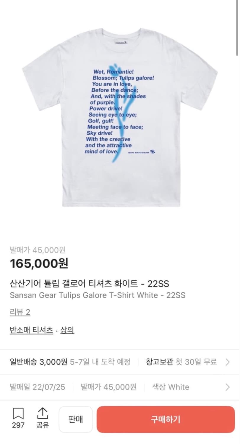 산산기어 튤립 갤로어 티셔츠 상품이미지4