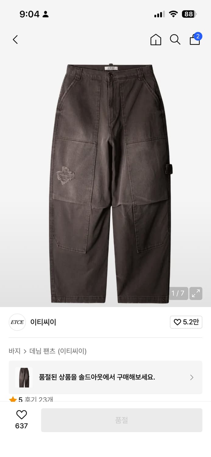 ETCE 가드너 팬츠 브라운 L 상품이미지1