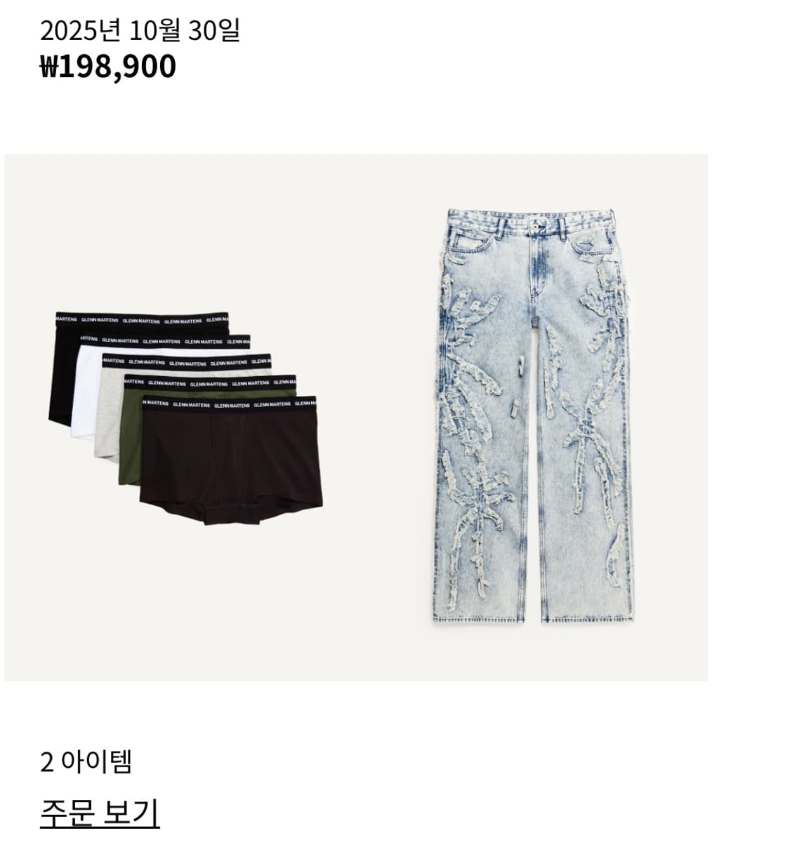 H&M x 글렌마틴스 디스트레스드 룩 진 50 상품이미지2