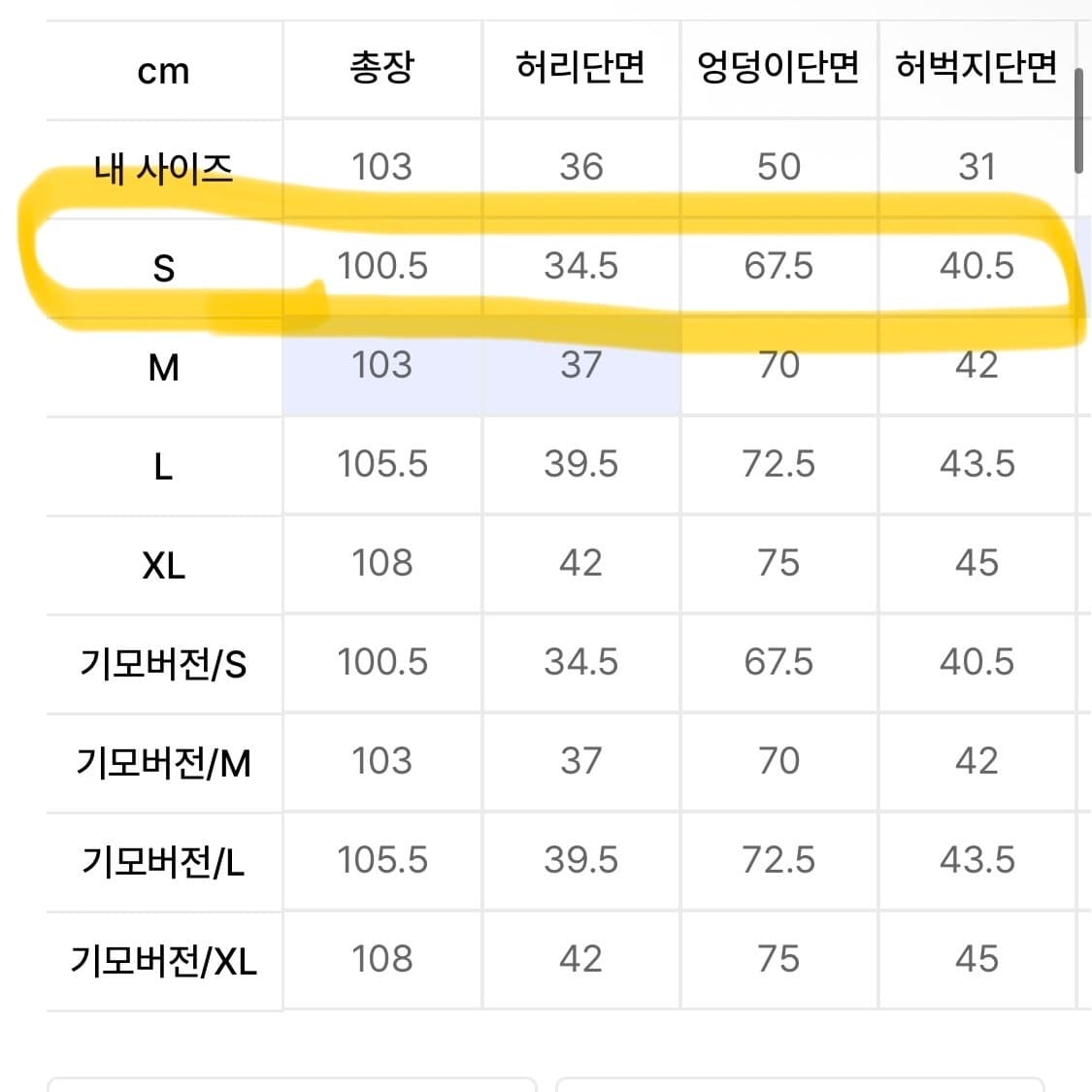 테이크이지 추리닝 상품이미지4