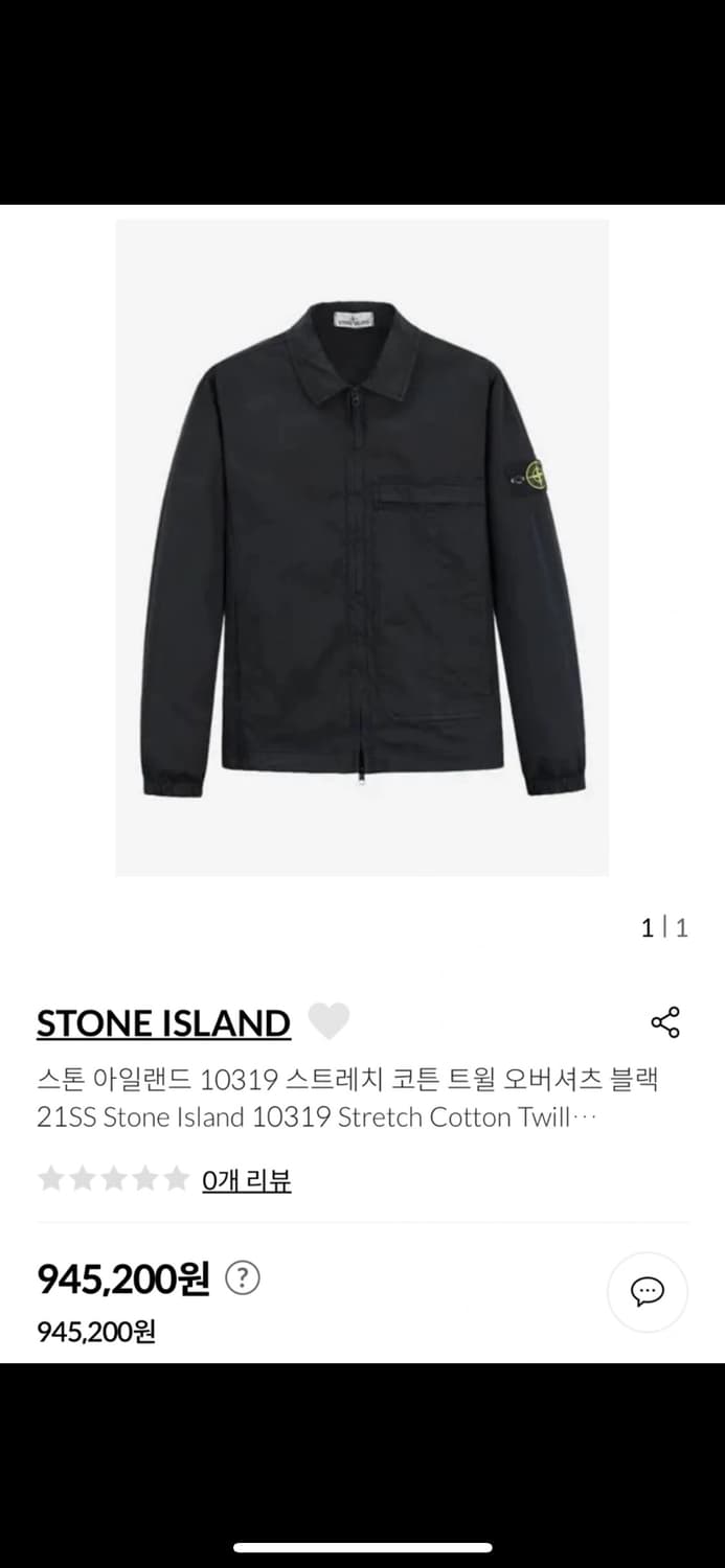 스톤아일랜드 21SS 코튼 트윌 오버셔츠 자켓 상품이미지1