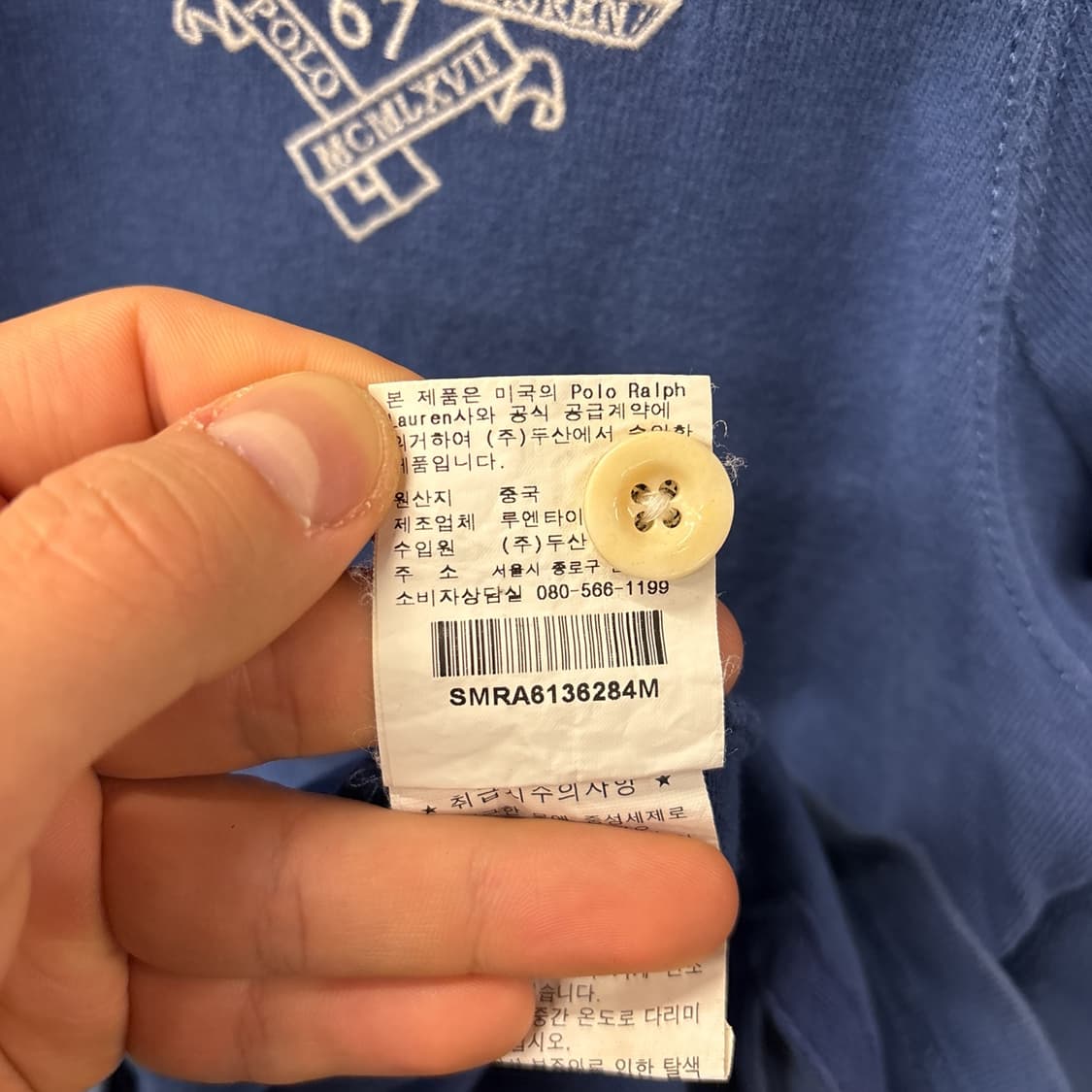 90s 폴로 랄프로렌 67 헤리티지 헌팅클럽 럭비셔츠 N927 상품이미지10