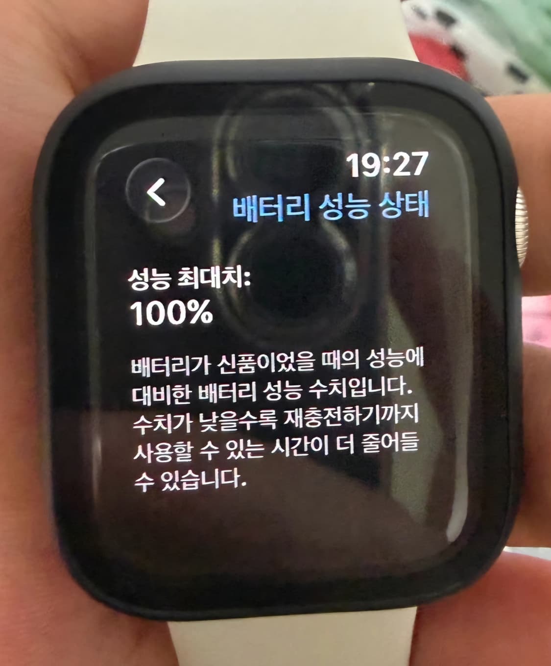 애플워치 SE3 40mm 스타라이트 풀박스 상품이미지4
