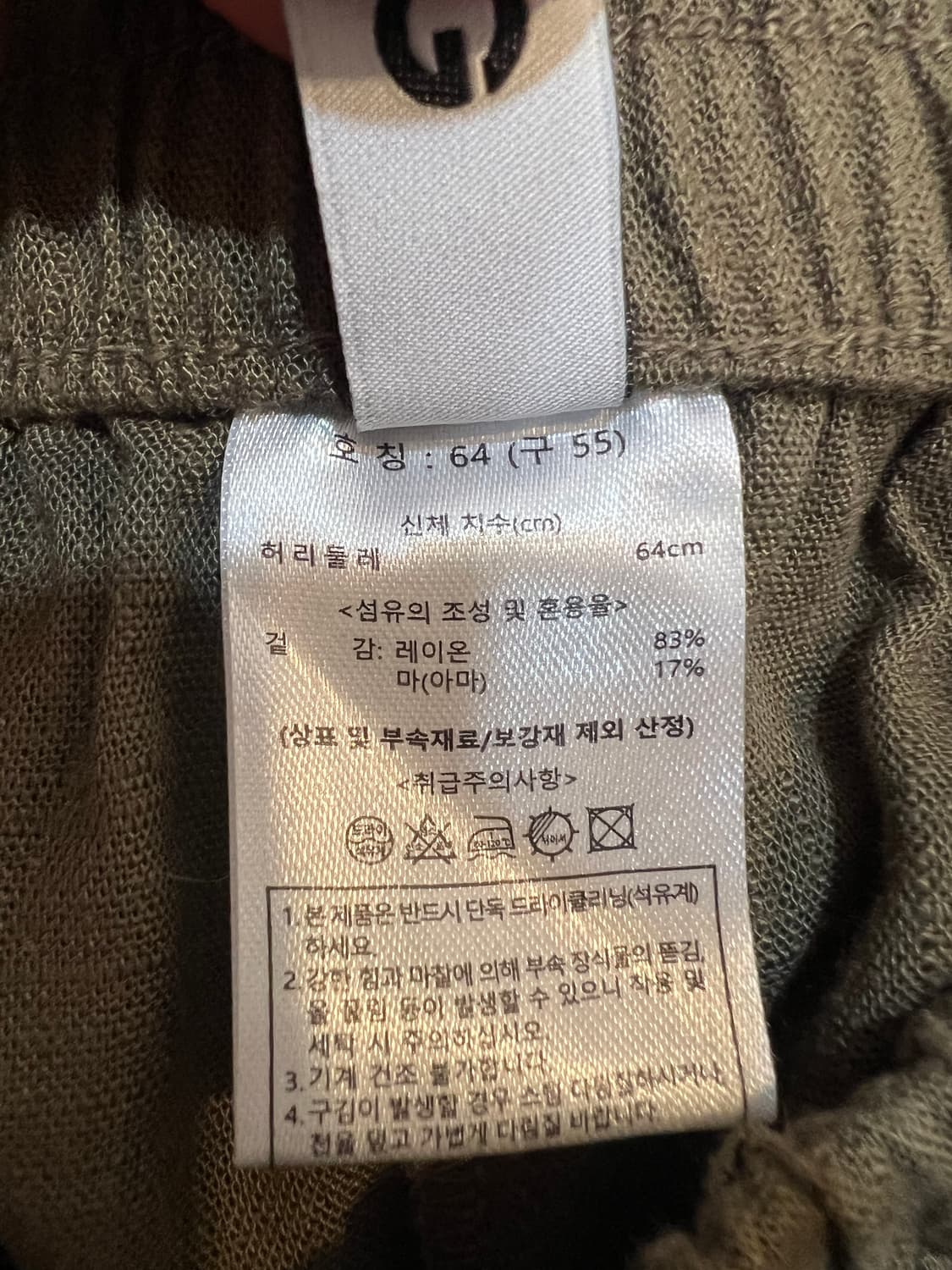 더엣지 AtG 여성 카키 린넨바지 일자핏밴딩바지 상품이미지7