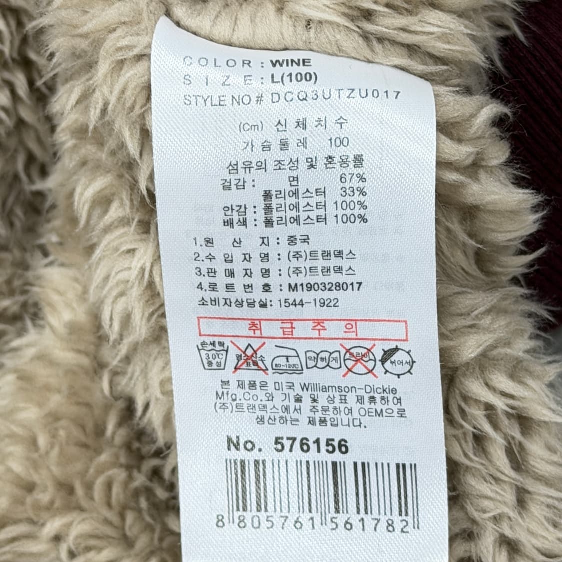 디키즈 빈티지 쉐르파 보아털 후드집업 자켓 버건디 마룬 레드 L 상품이미지6