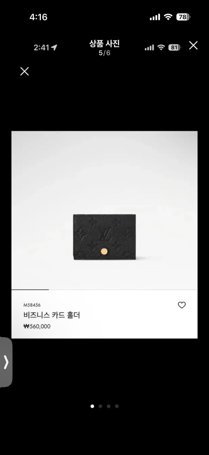 루이비통 비지니스 카드지갑 블랙 OS 상품이미지5