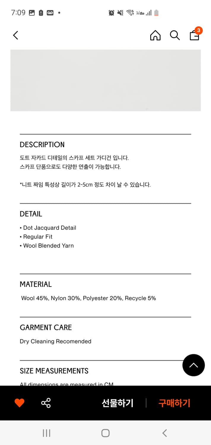 마조네 닷 스카프 세트 가디건 스카이 상품이미지3