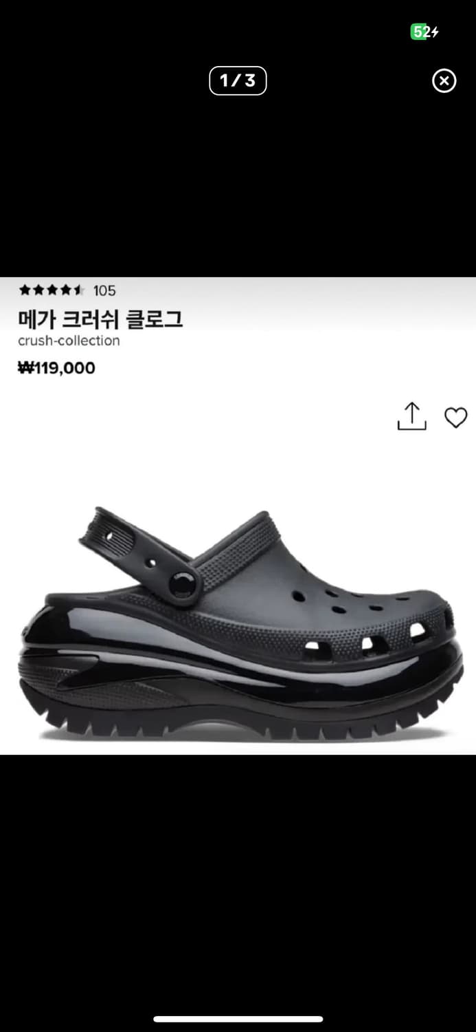 크록스 메가 크러쉬 클로그 블랙 240 (지비츠 포함) 상품이미지1