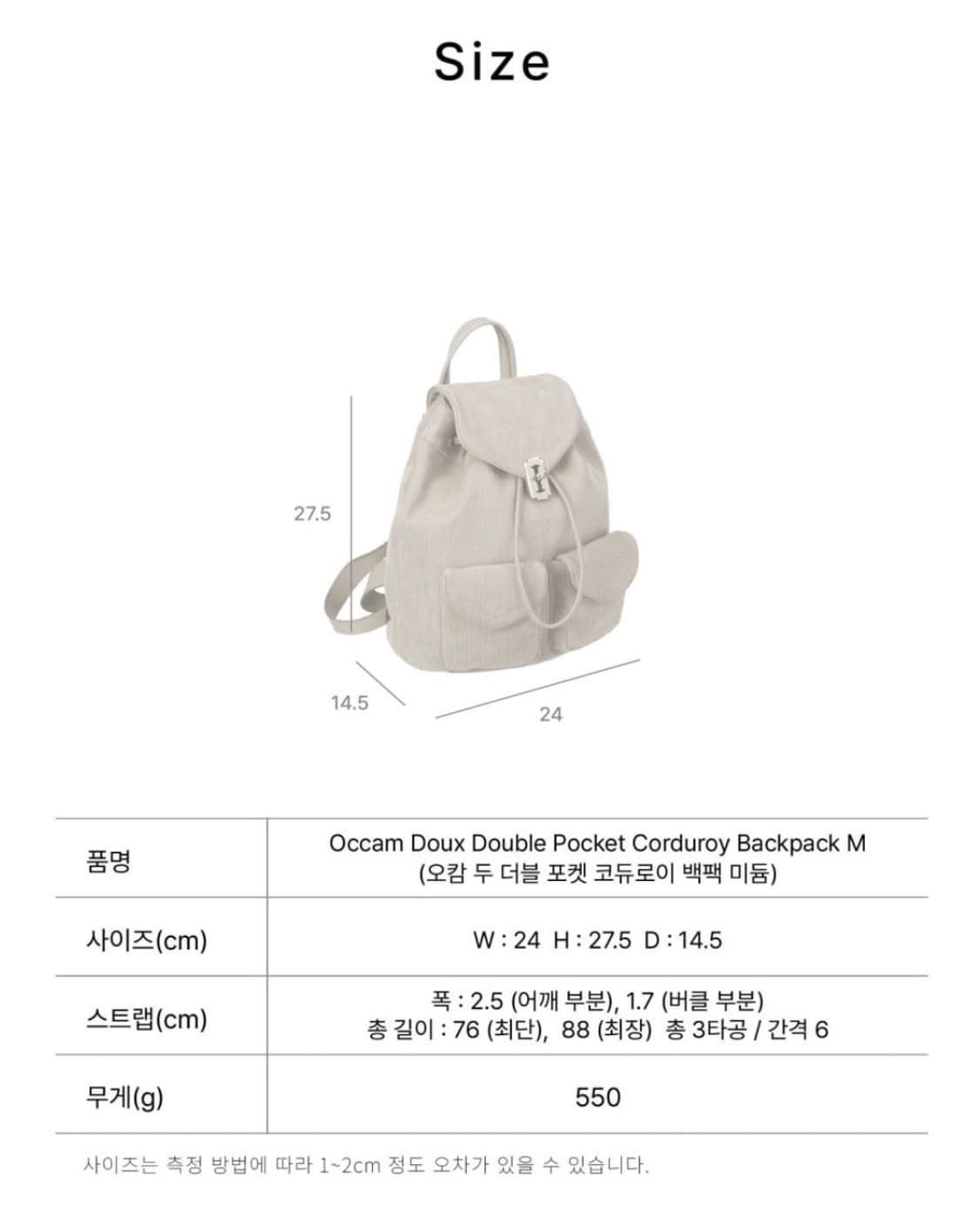 분크 더블 포켓 코듀로이 베이지 백팩 상품이미지2