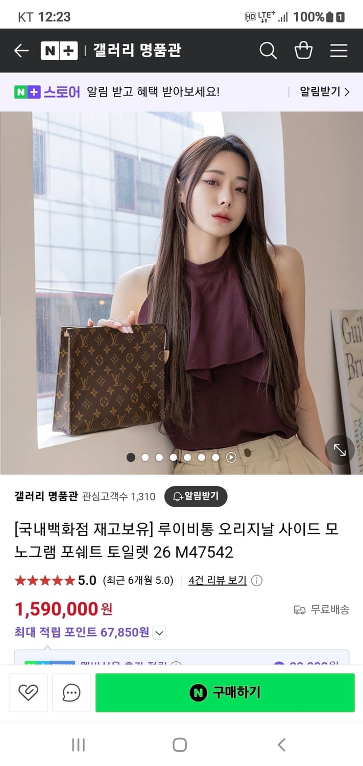 루이비통 토일렛26 클러치/클러치백 새상품급 정품(감정서O) 상품이미지10