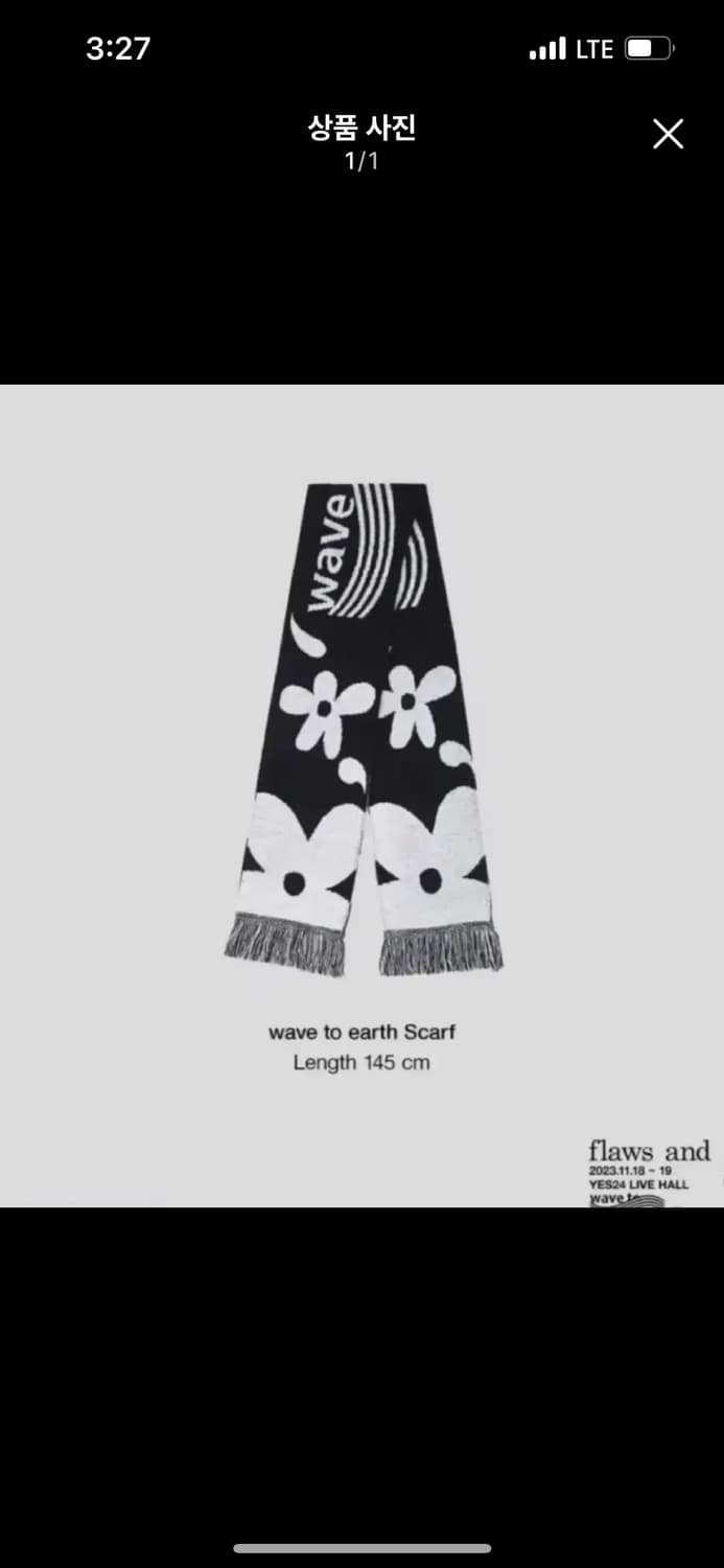 웨이브투어스 머플러 상품이미지1