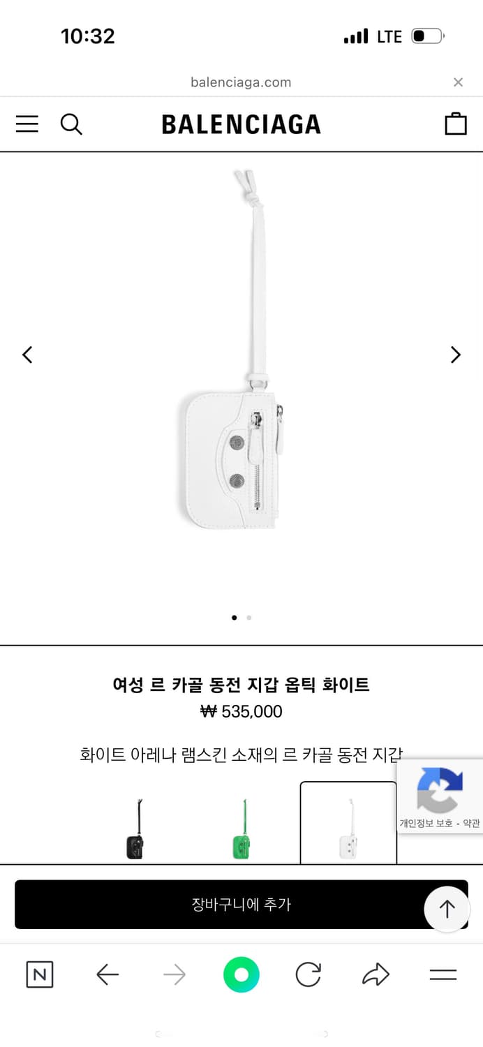 발렌시아가 르카골 미니 멀티파우치 화이트 상품이미지8