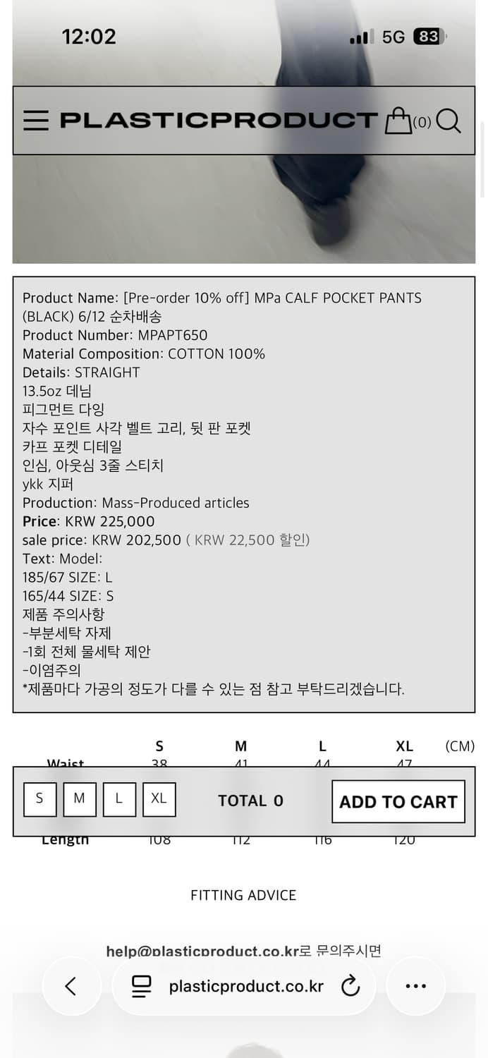 플라스틱 프로덕트 카프팬츠 S 상품이미지2