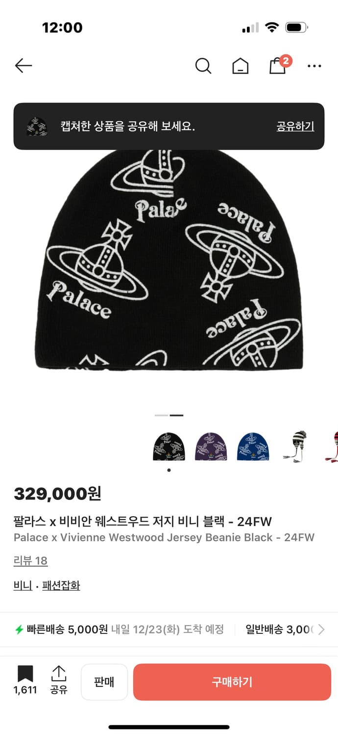 팔라스 x 비비안 웨스트우드 저지 비니 블랙 - 24FW 상품이미지2