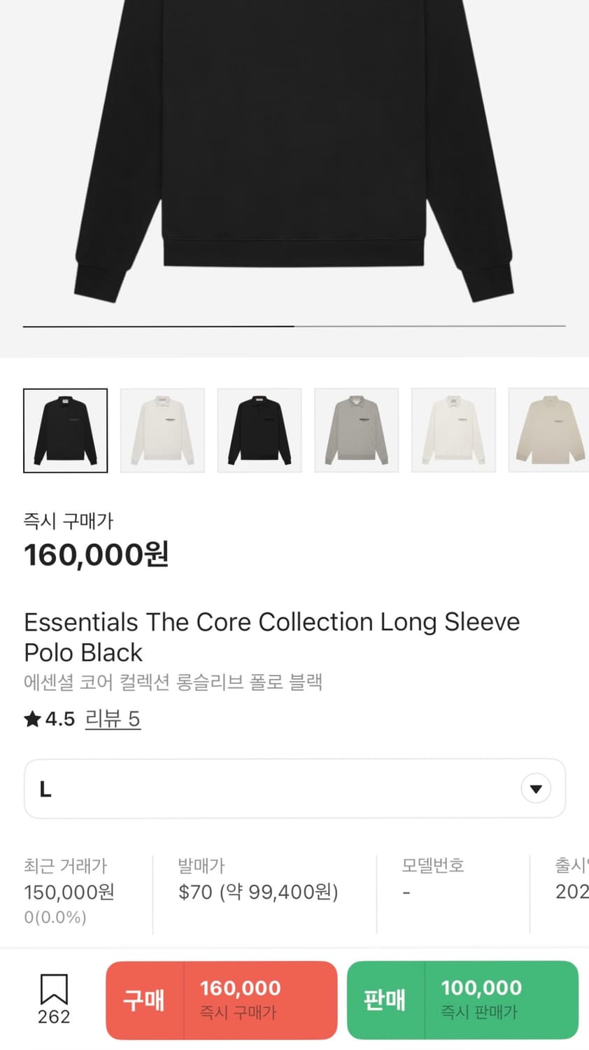 피어오브갓 에센셜/ 체스트 로고 폴로 티셔츠 스트레치 리모/ L 상품이미지8