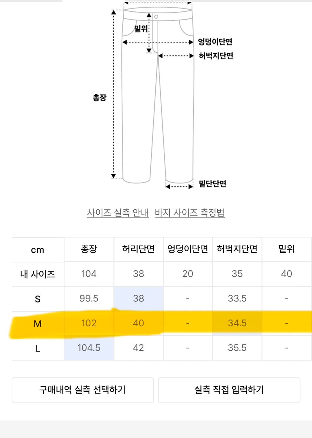 디스이즈네버댓 SP-logo 스웻 조거 팬츠 상품이미지4