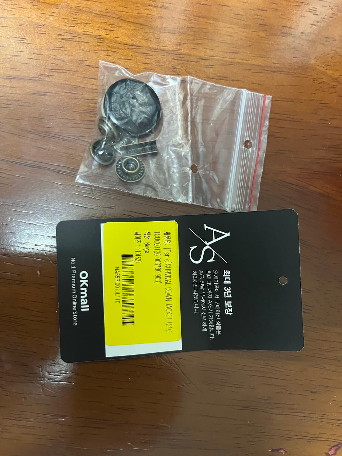 52size)텐씨 서바이벌 베이지 상품이미지5