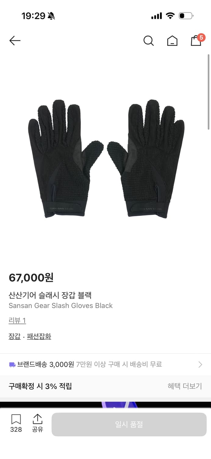 산산기어 장갑 (1) 상품이미지1