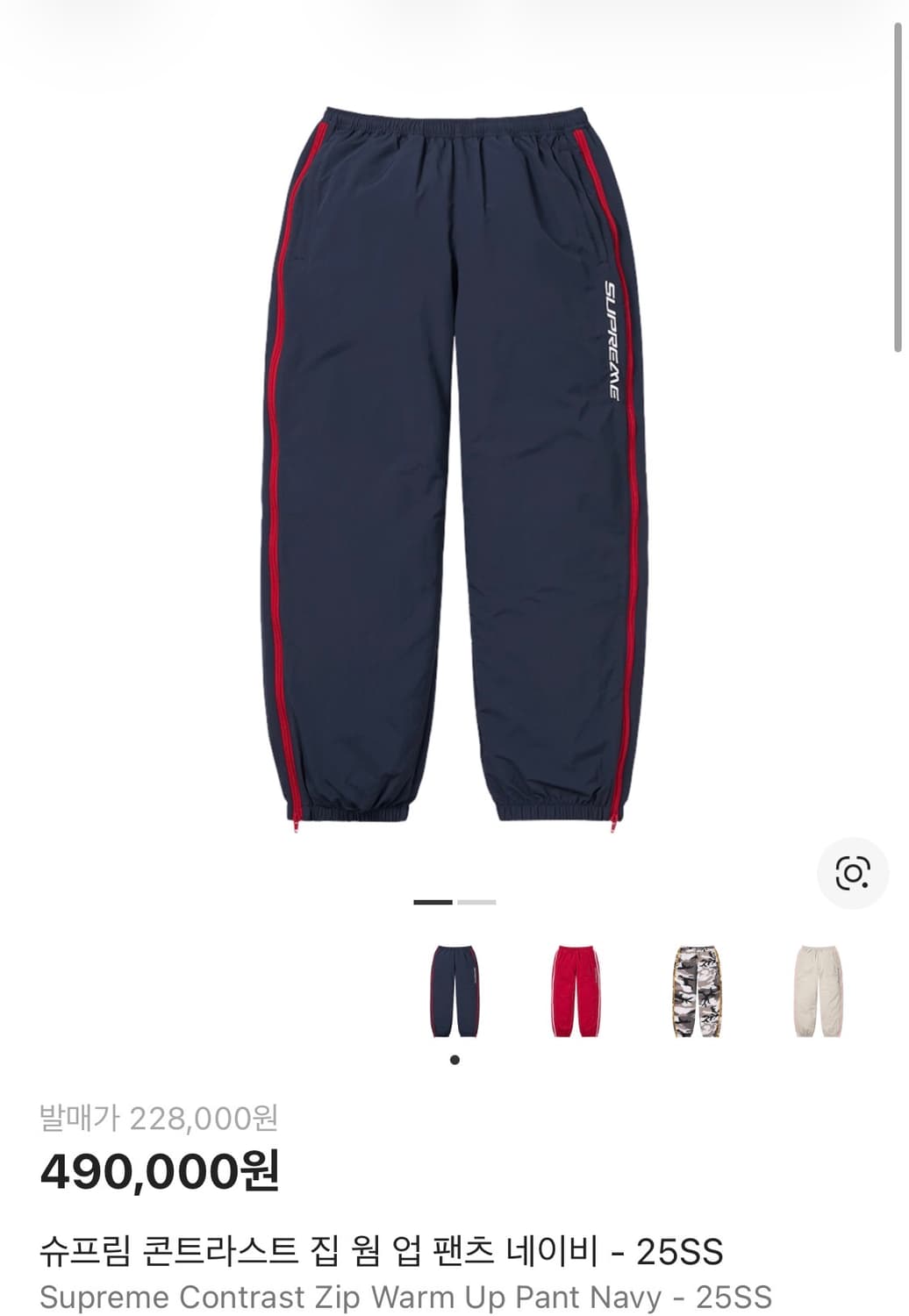 슈프림 웜업팬츠 상품이미지1