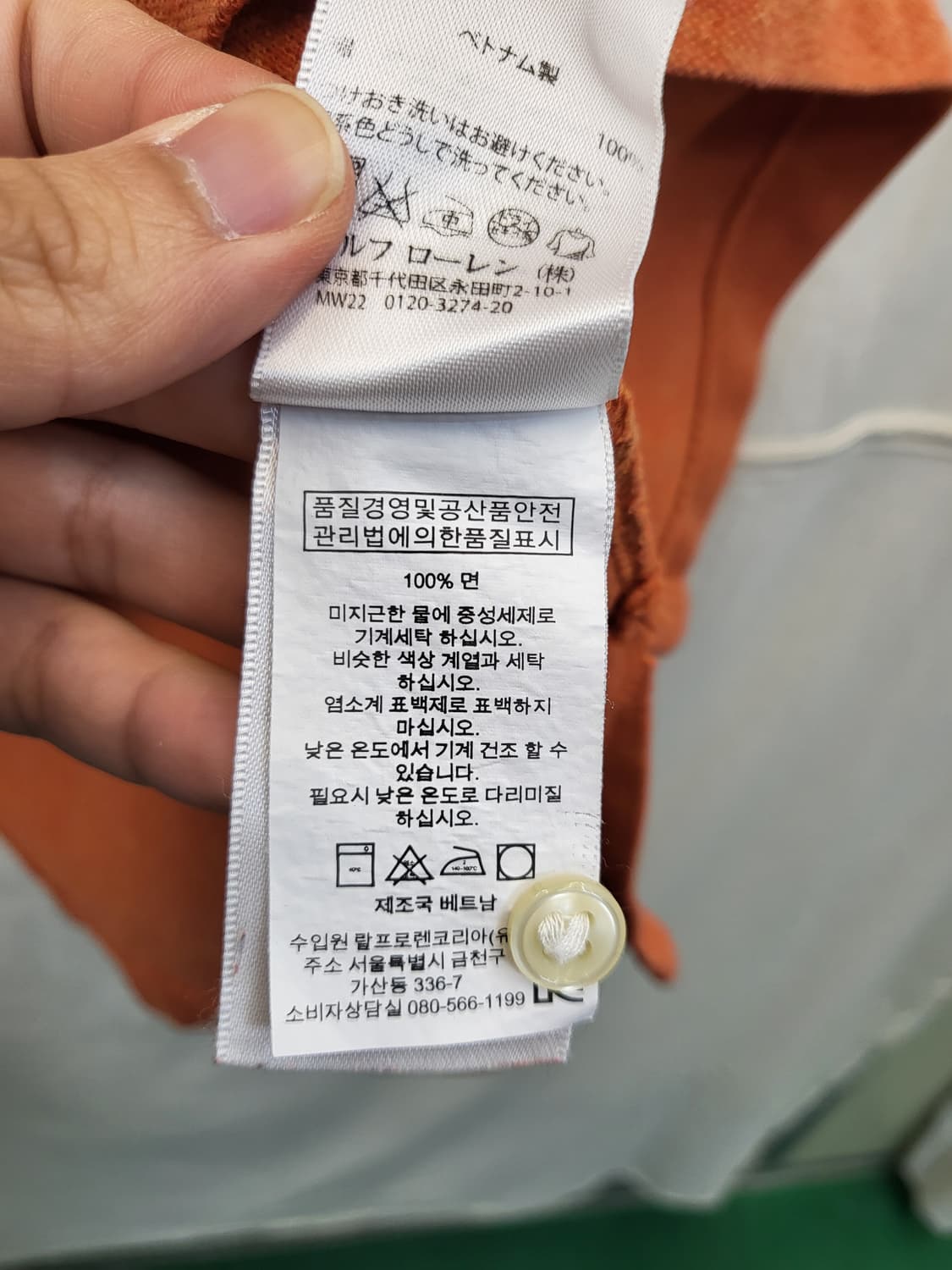 폴로 랄프로렌 오렌지 긴팔 카라티 상품이미지6