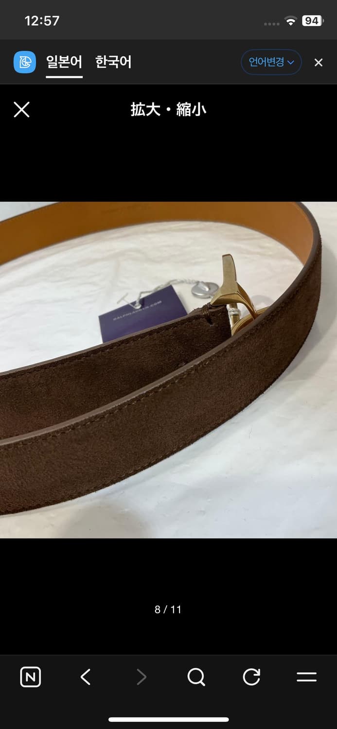 (새제품) 폴로 랄프로렌 금장 스웨이드 벨트 상품이미지8