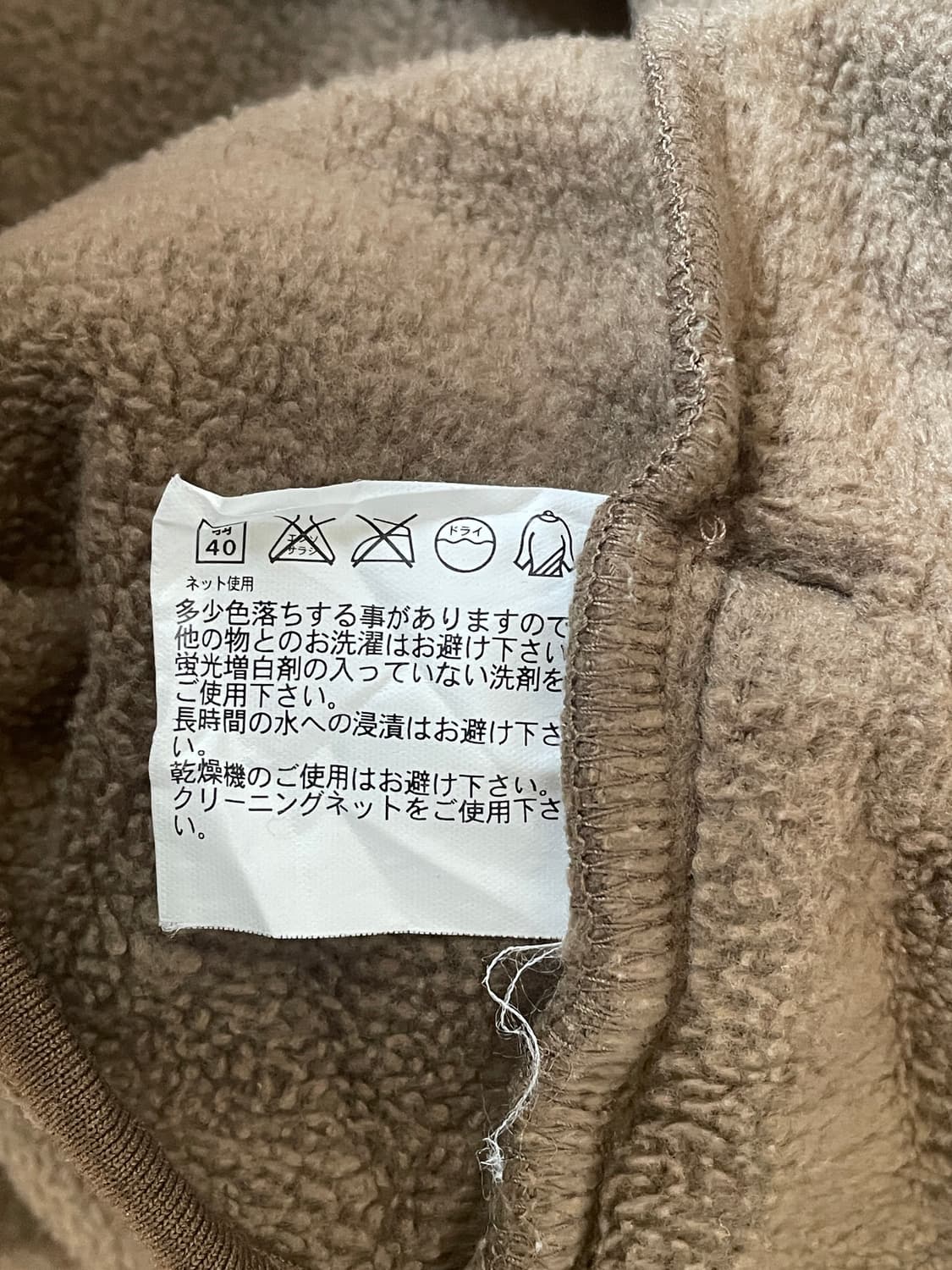 일본판 빈티지 유니클로 반집업 후리스 상품이미지5