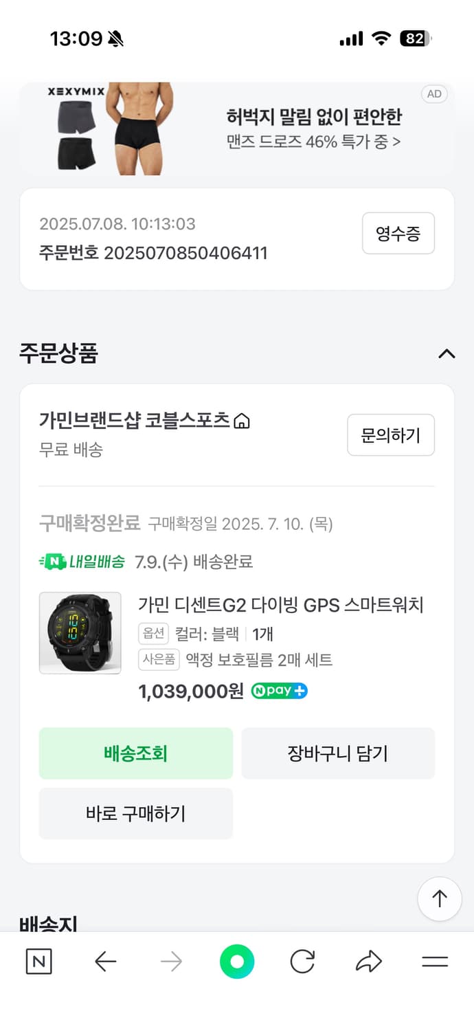 가민 G2 판매합니다! 상품이미지5