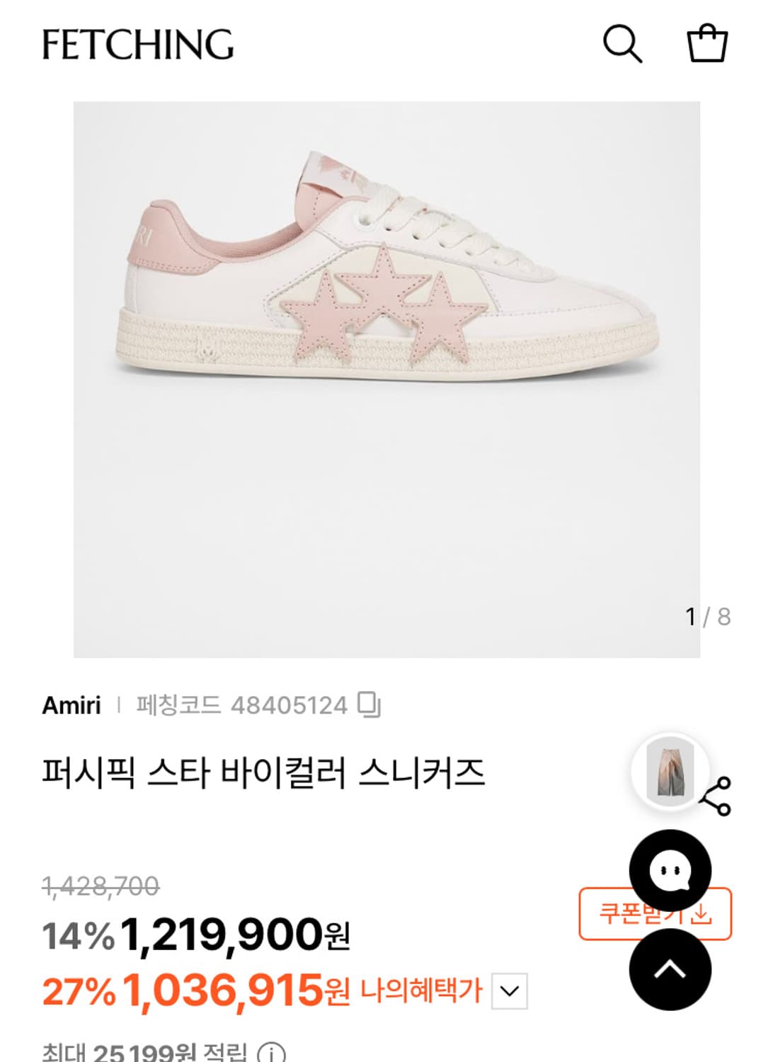 새상품) AMIRI 아미리 스타 스니커즈 핑크 상품이미지2