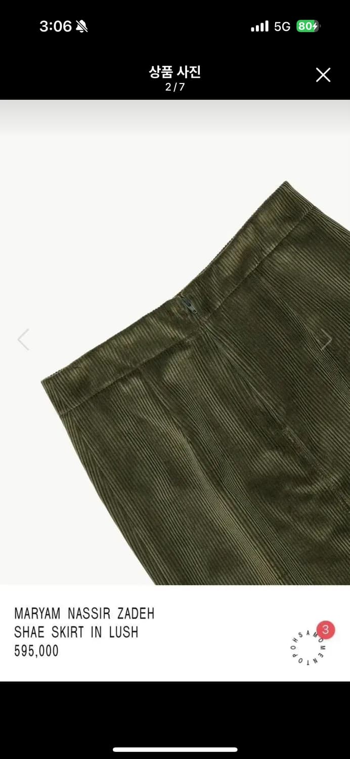 마리암 나시르자데 치마 상품이미지2