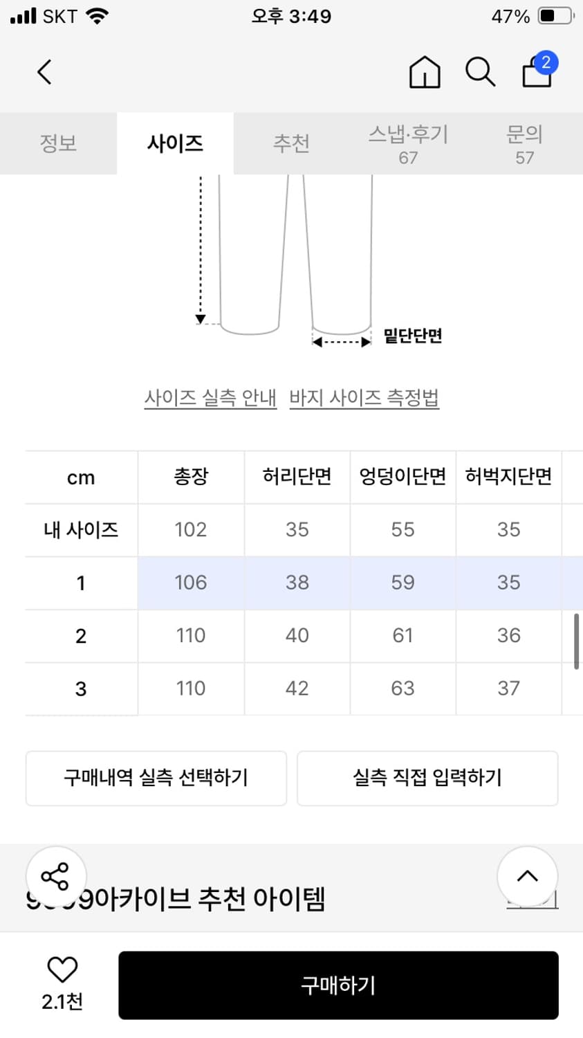 9999이카이브 커브드 진 상품이미지4