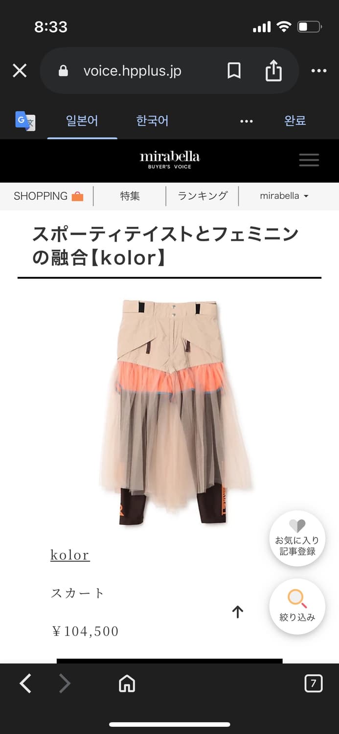 Kolor 레이어드 스커트 상품이미지2