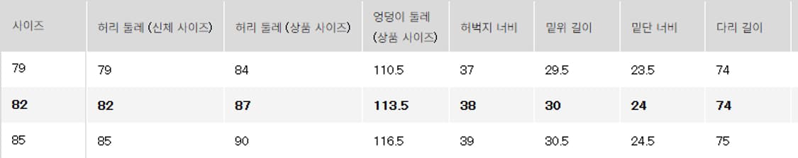 유니클로 U 와이드핏 치노팬츠 82 상품이미지3