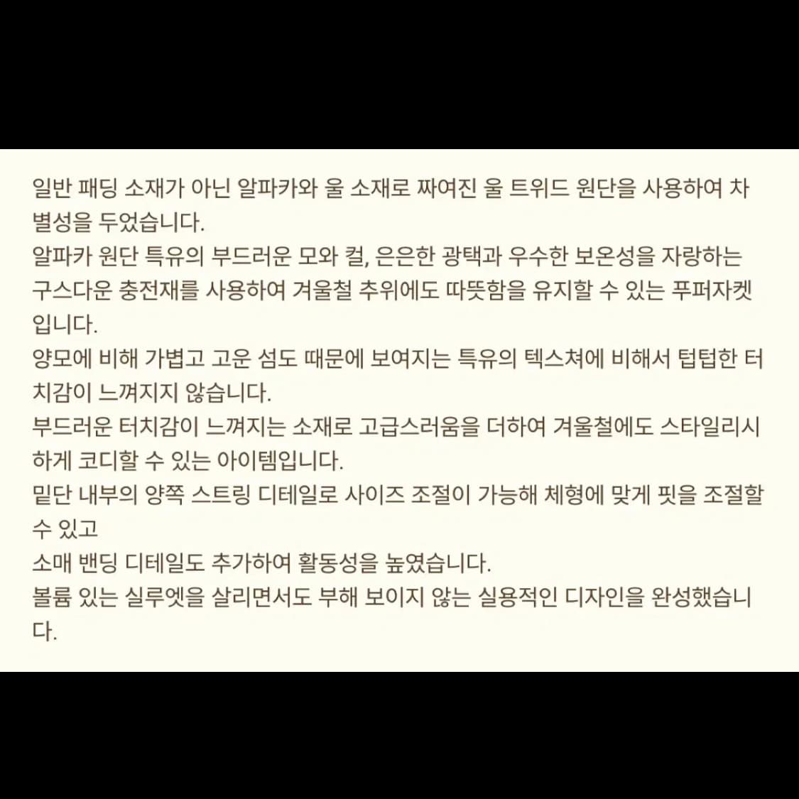 리본빛 패딩 Mare Wool Puffer Jacket 상품이미지9