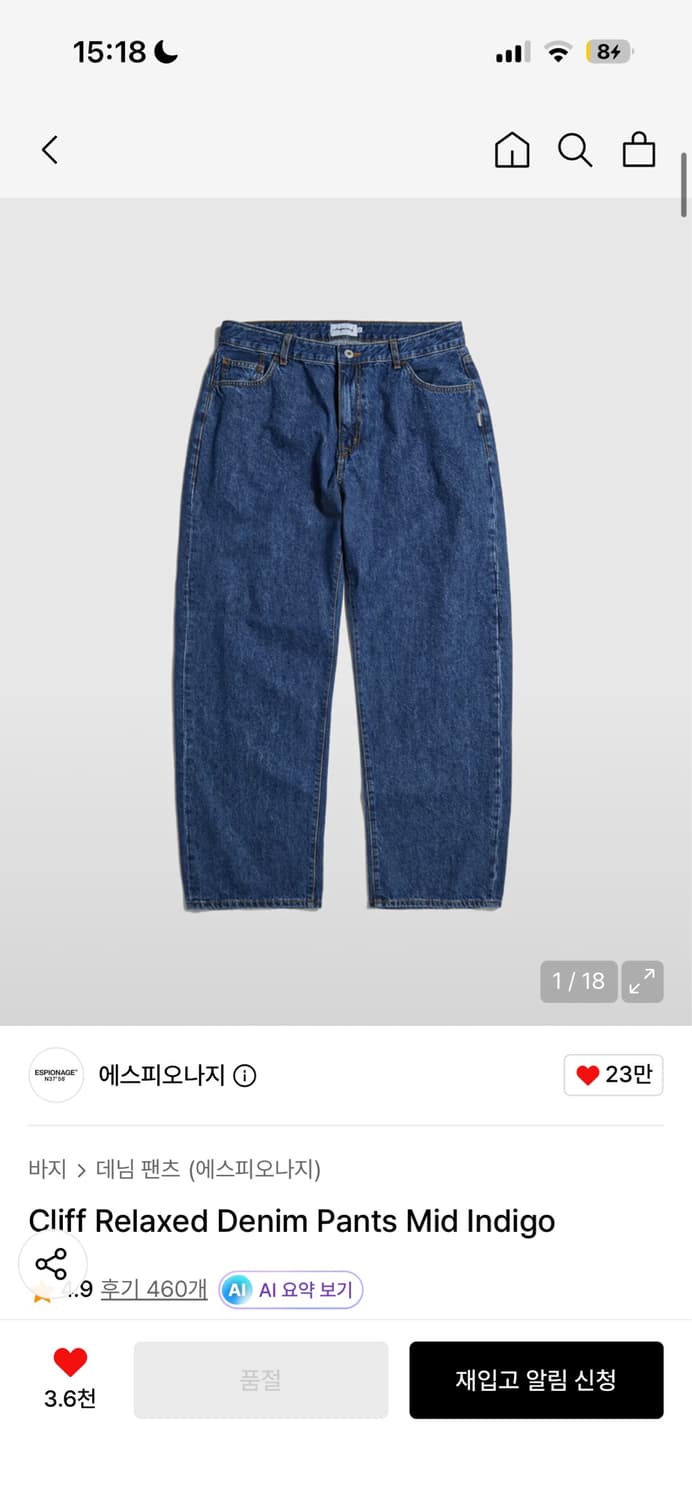 에스피오나지 데님팬츠 상품이미지1