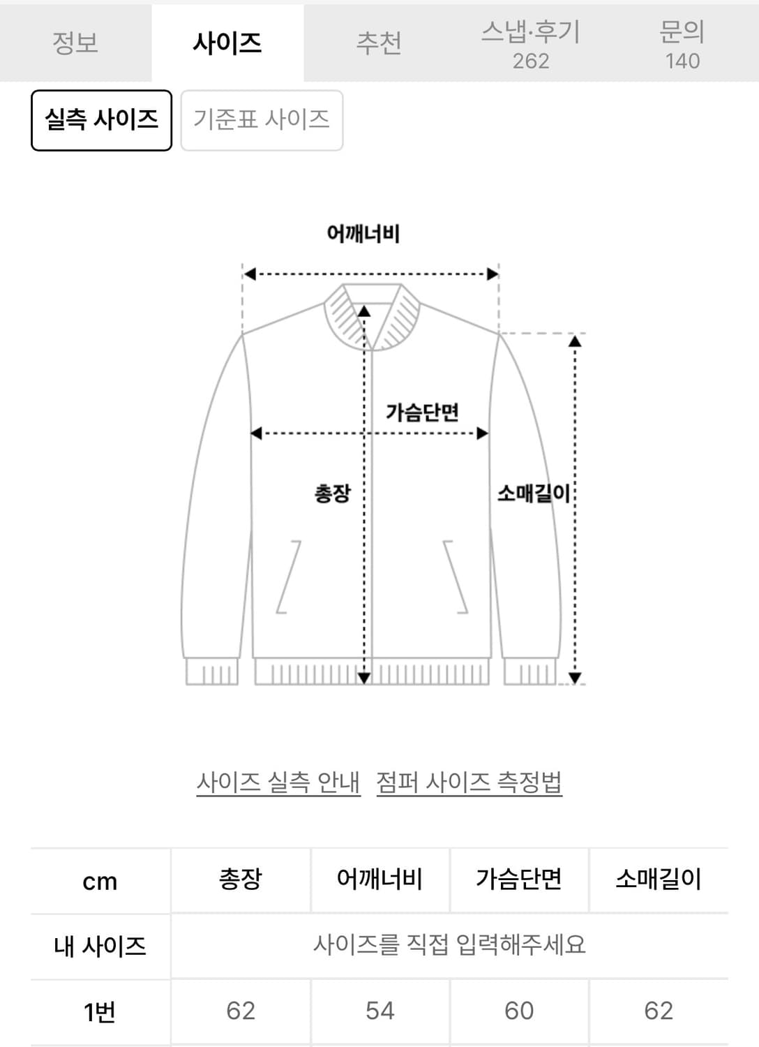 이지노이지 신세틱 레더 자켓 상품이미지2