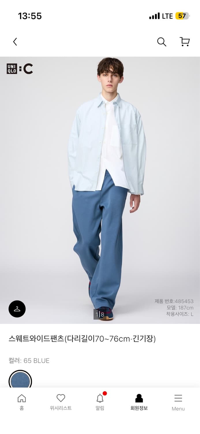 유니클로 스웨트 와이드 팬츠 상품이미지1