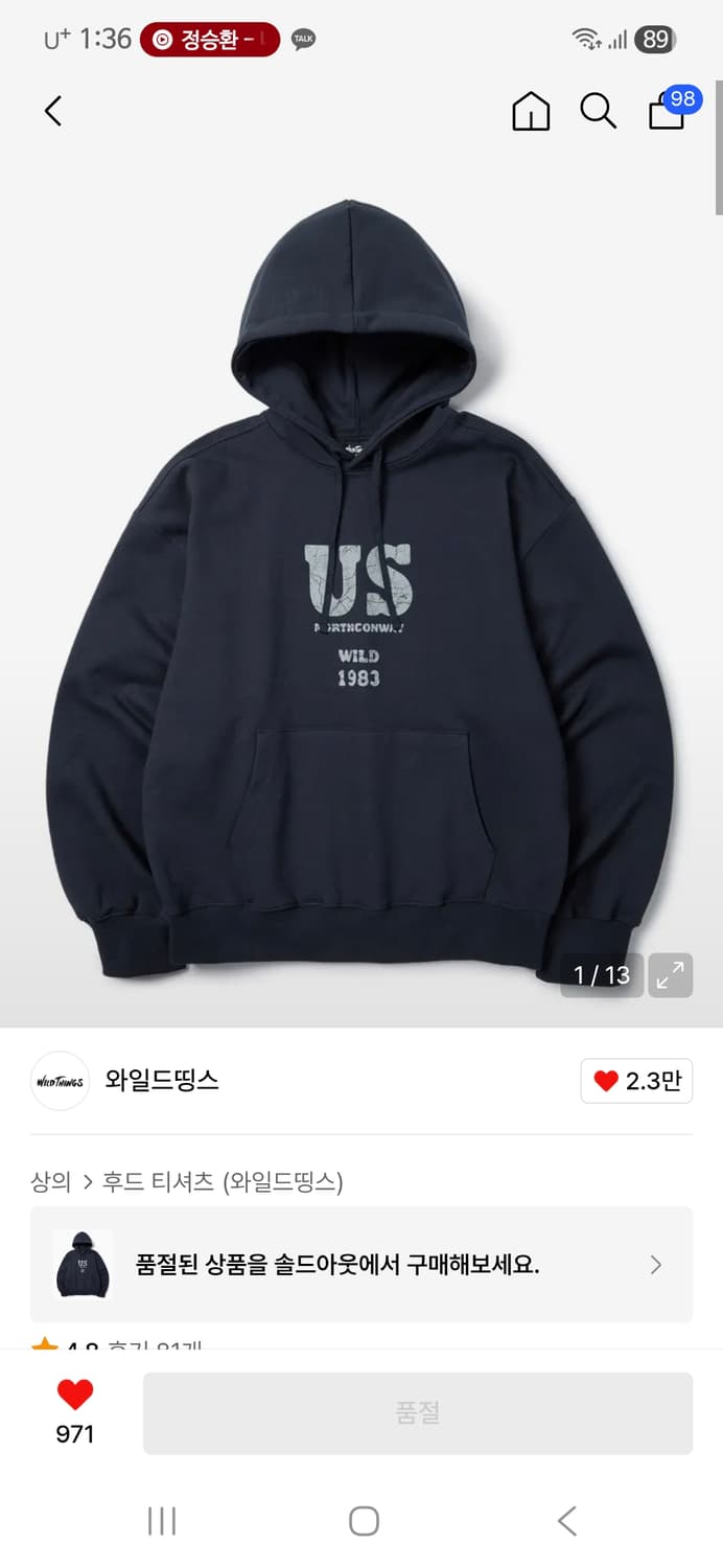 구인글)와일드띵스 후드 티셔츠 m또는 L사이즈 구해요.. 상품이미지1