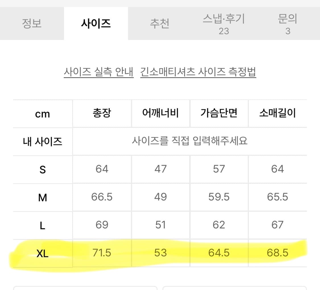 디스이즈네버댓 맨투맨 xl (실착 0회) 상품이미지2
