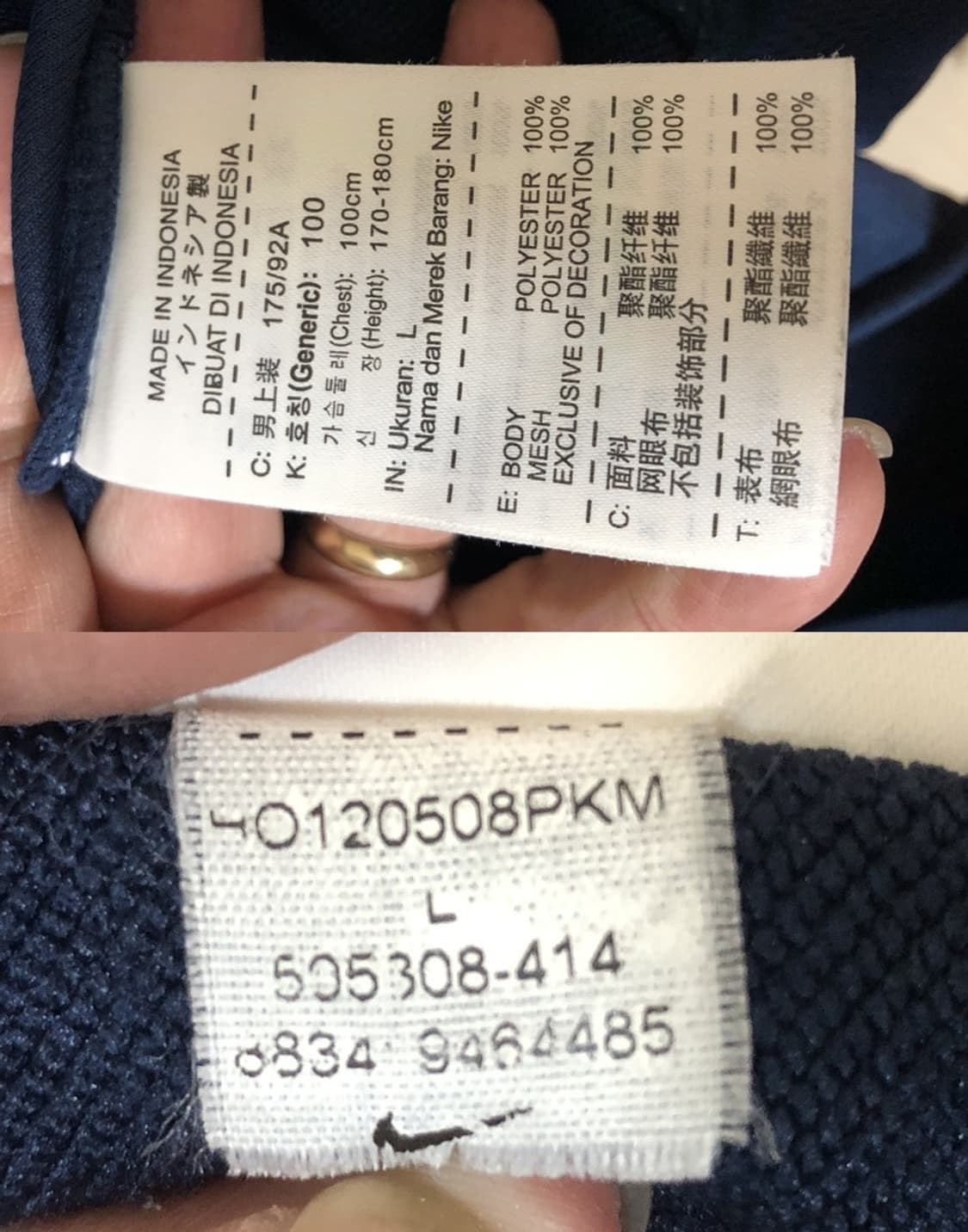 나이키 12-13 아스널FC 미드레이어 트레이닝탑 L(100) 상품이미지7