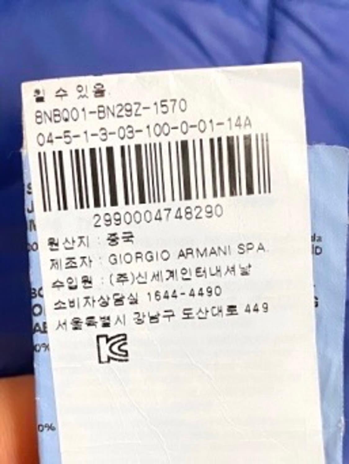 엠포리오 알마니 패딩 베스트 상품이미지7