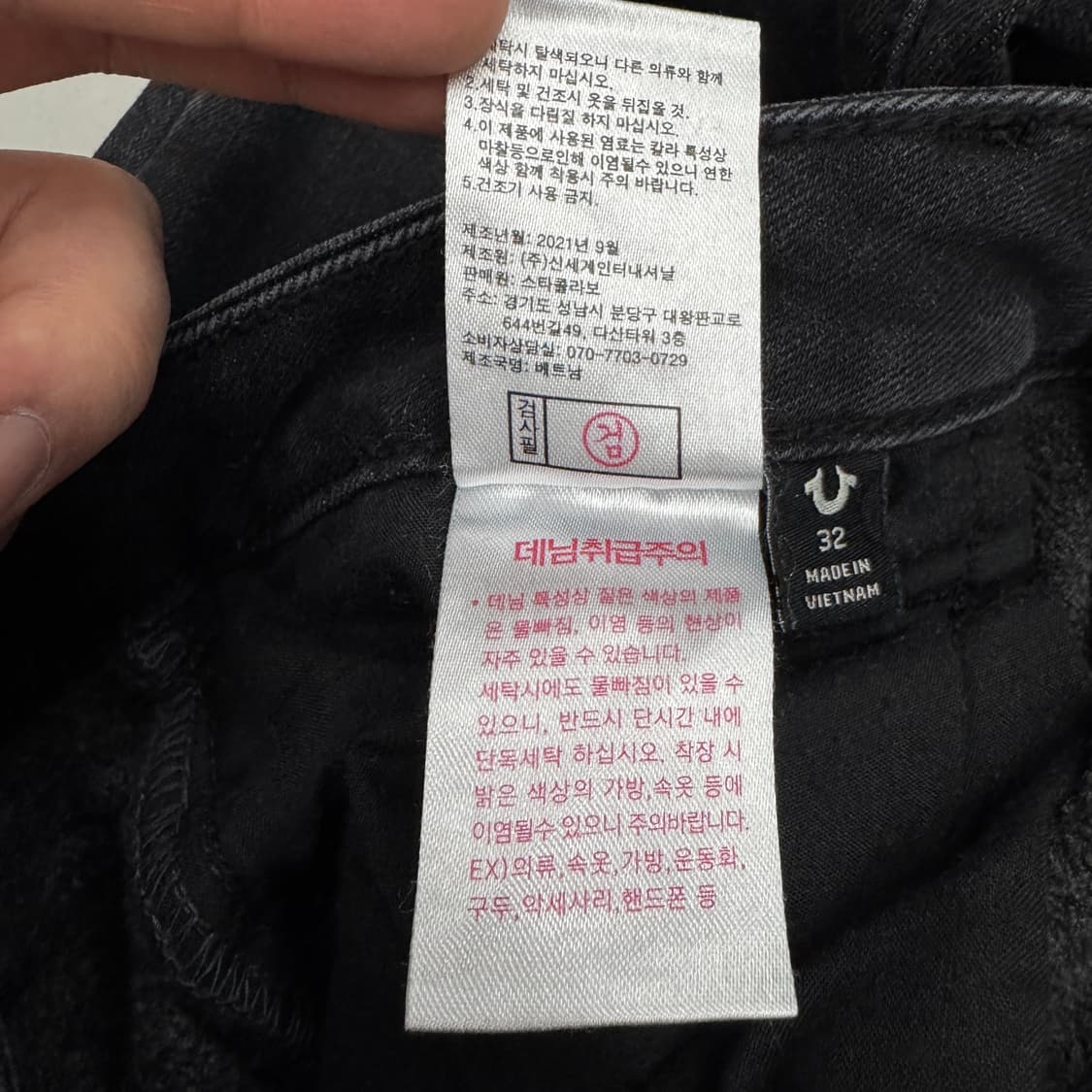 트루릴리전 Y2K 부츠컷 블랙 데님팬츠 상품이미지9